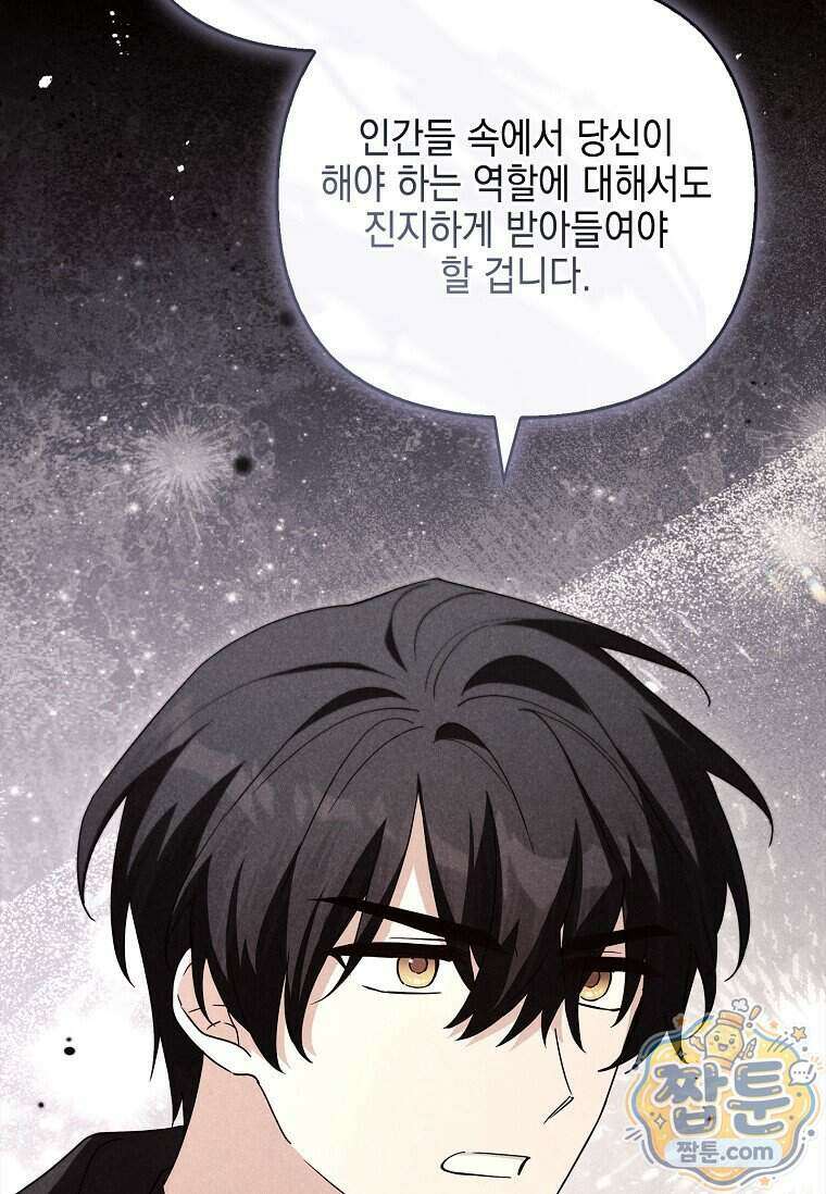 악당 공작가의 실세 막내딸입니다 142화 67
