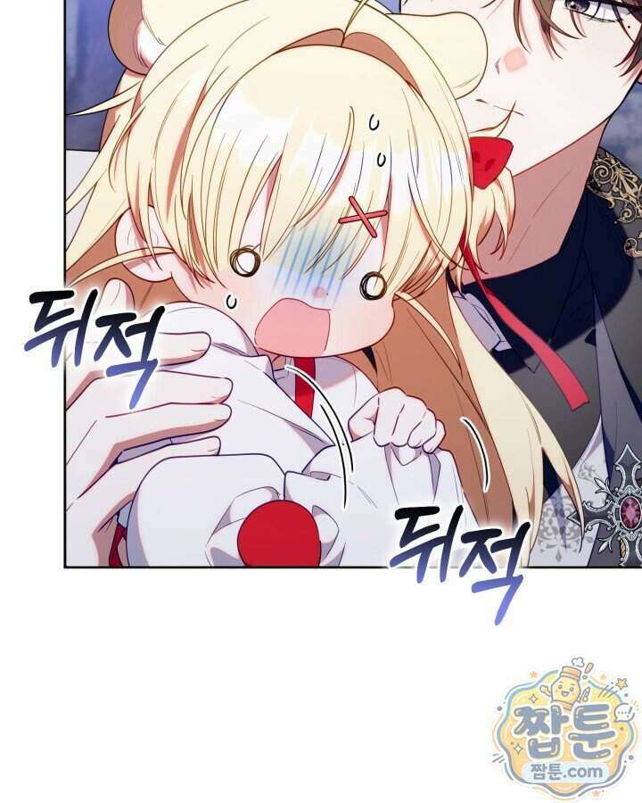 병아리반 헌터는 효도 중! 79화 19