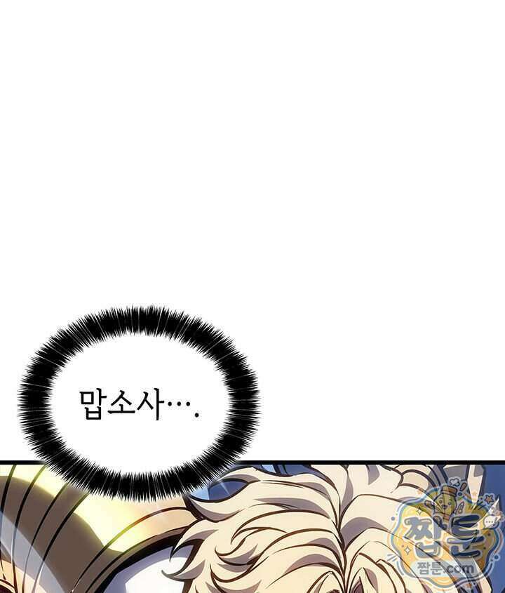 백작가 막내아들은 플레이어 168화 3