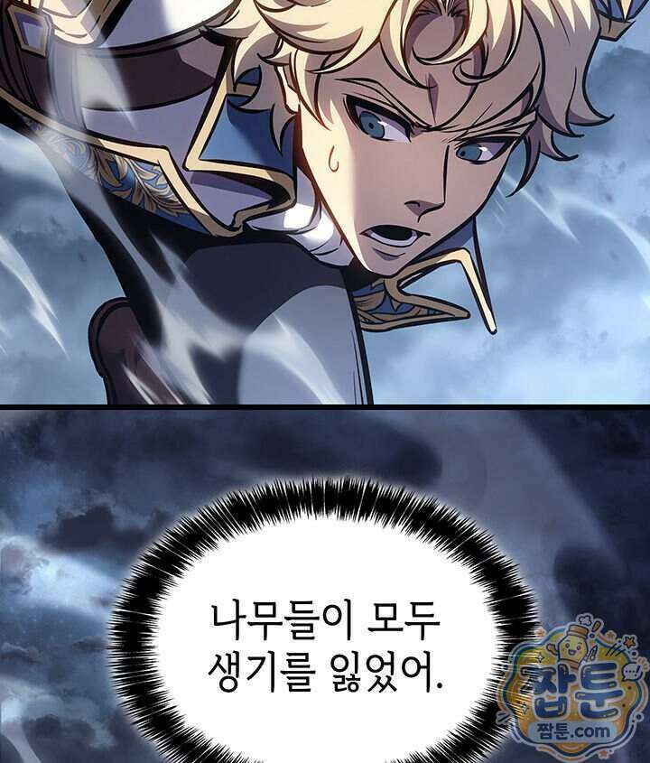 백작가 막내아들은 플레이어 168화 4