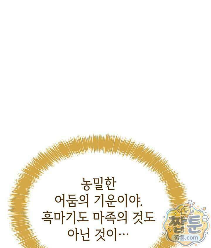 백작가 막내아들은 플레이어 168화 9