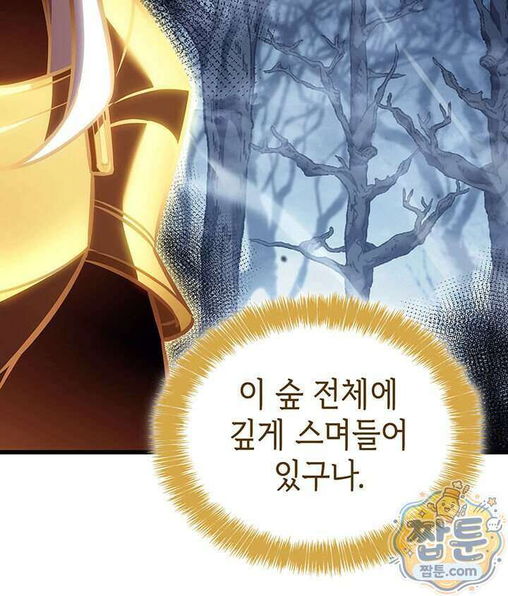 백작가 막내아들은 플레이어 168화 11
