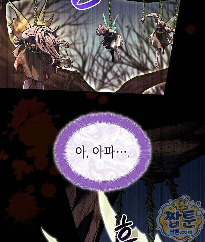 백작가 막내아들은 플레이어 168화 28