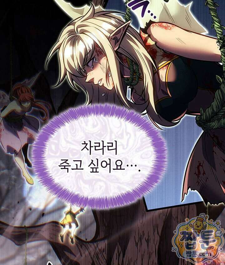 백작가 막내아들은 플레이어 168화 29
