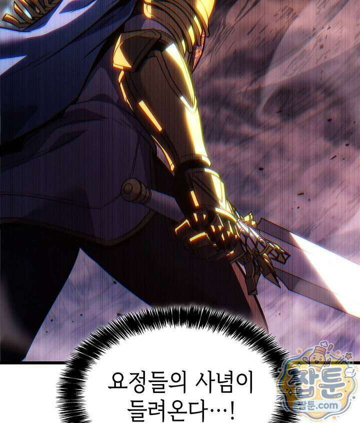 백작가 막내아들은 플레이어 168화 31