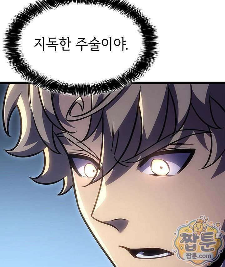 백작가 막내아들은 플레이어 168화 42