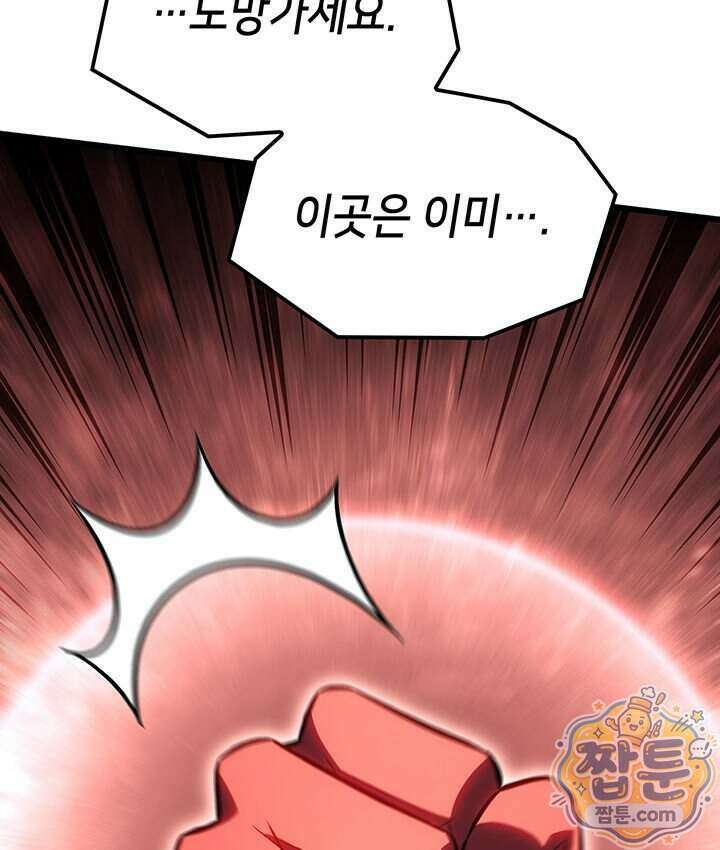 백작가 막내아들은 플레이어 168화 46