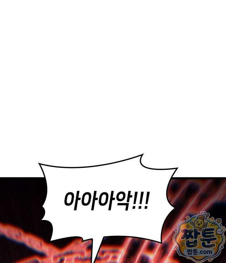 백작가 막내아들은 플레이어 168화 48