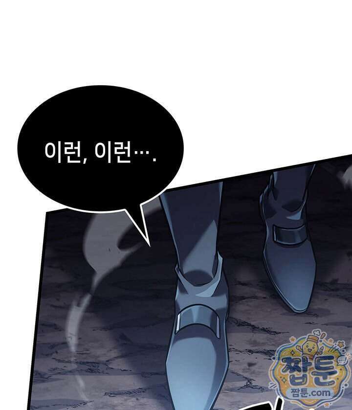 백작가 막내아들은 플레이어 168화 51