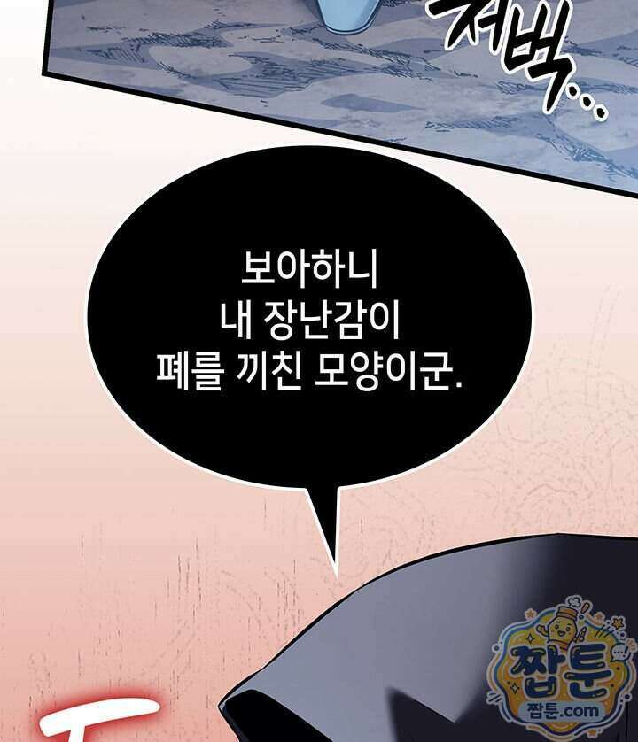 백작가 막내아들은 플레이어 168화 52