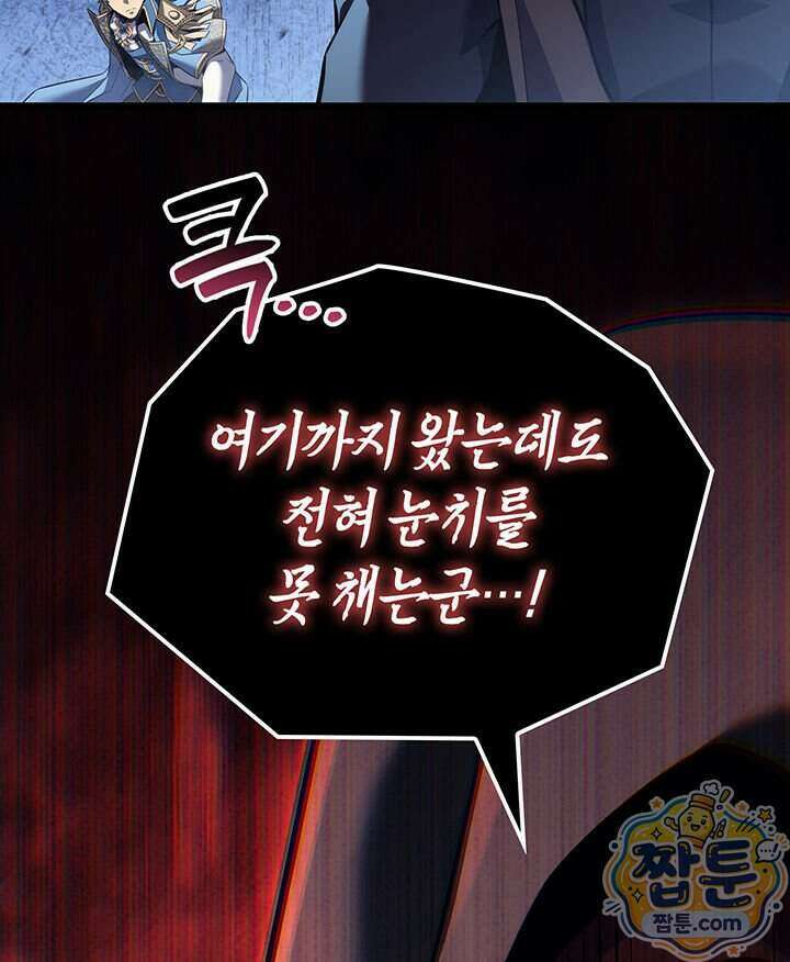 백작가 막내아들은 플레이어 168화 70
