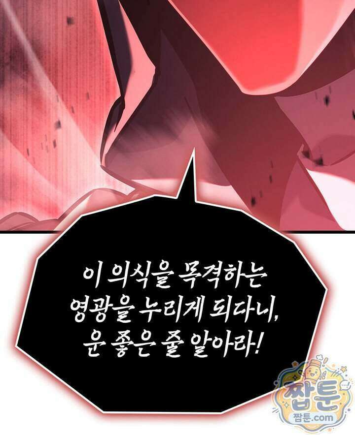 백작가 막내아들은 플레이어 168화 86