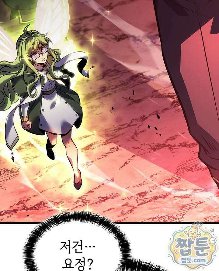 백작가 막내아들은 플레이어 168화 106