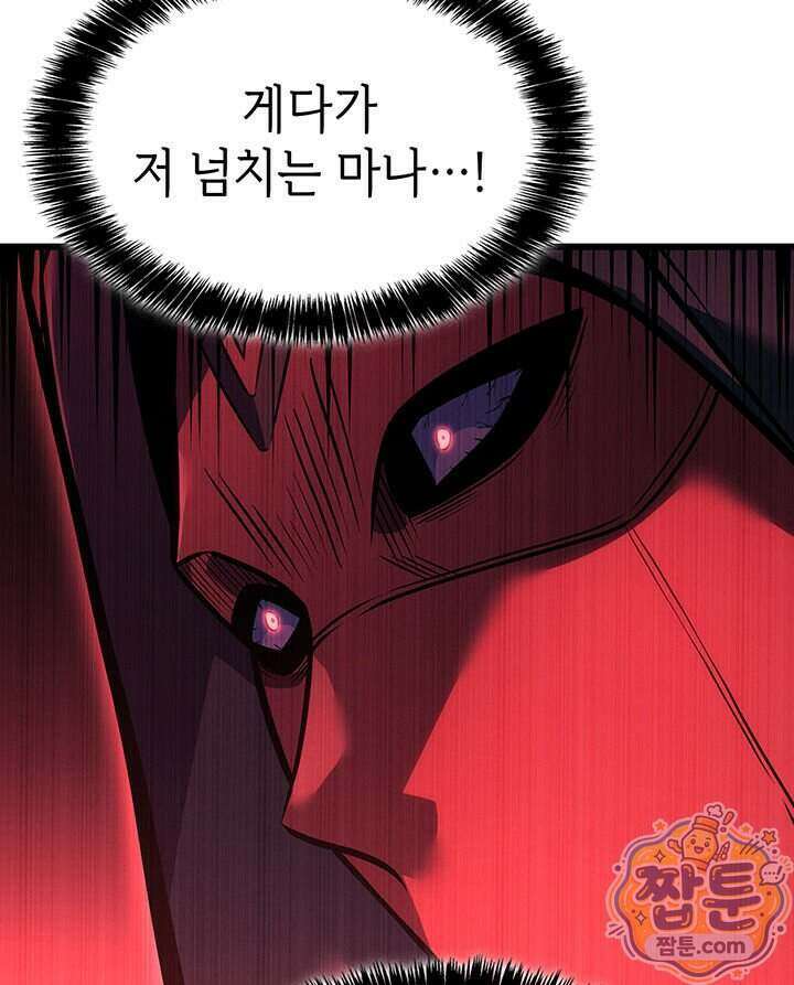 백작가 막내아들은 플레이어 168화 108
