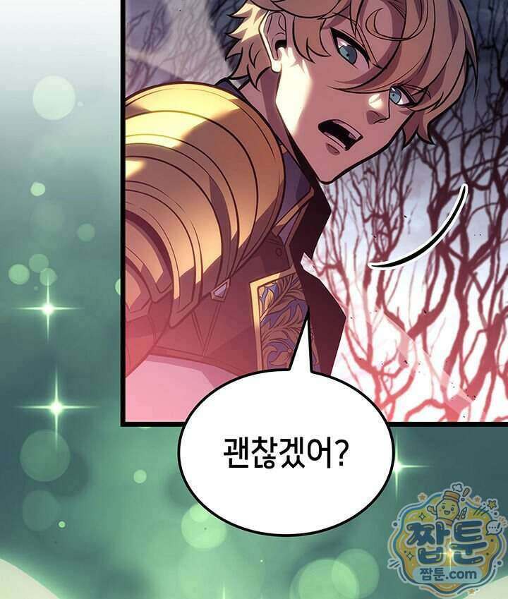백작가 막내아들은 플레이어 168화 114