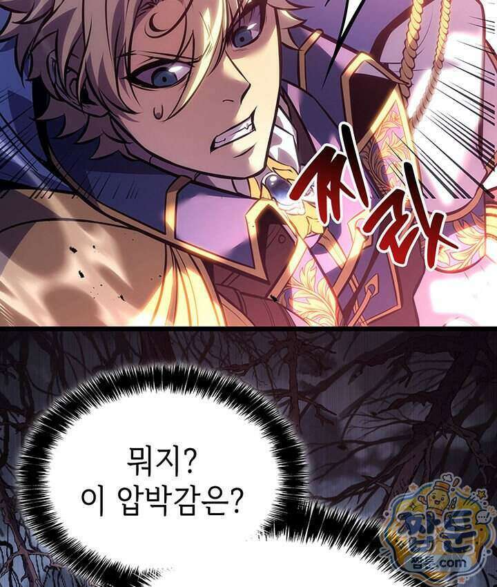 백작가 막내아들은 플레이어 168화 123