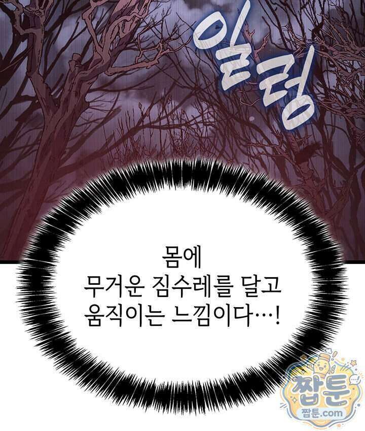 백작가 막내아들은 플레이어 168화 125
