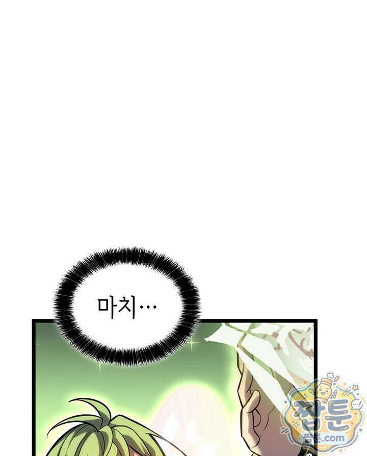 백작가 막내아들은 플레이어 168화 126