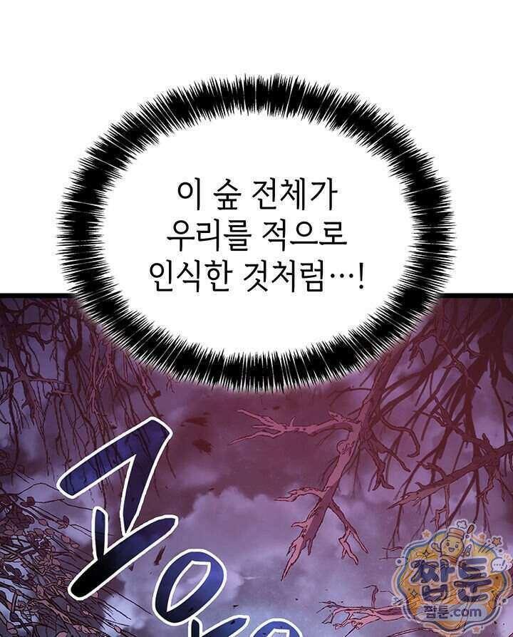 백작가 막내아들은 플레이어 168화 128
