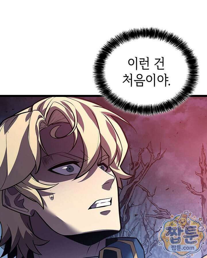 백작가 막내아들은 플레이어 168화 132