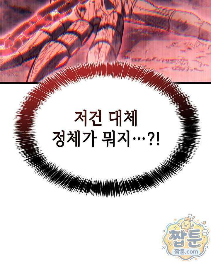 백작가 막내아들은 플레이어 168화 136