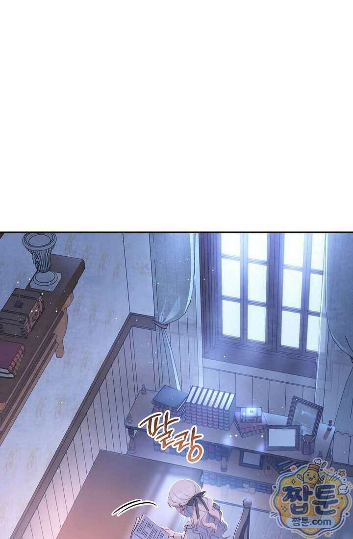 황제와 비밀 연애 중인데 나는 그걸 몰라 28화 1