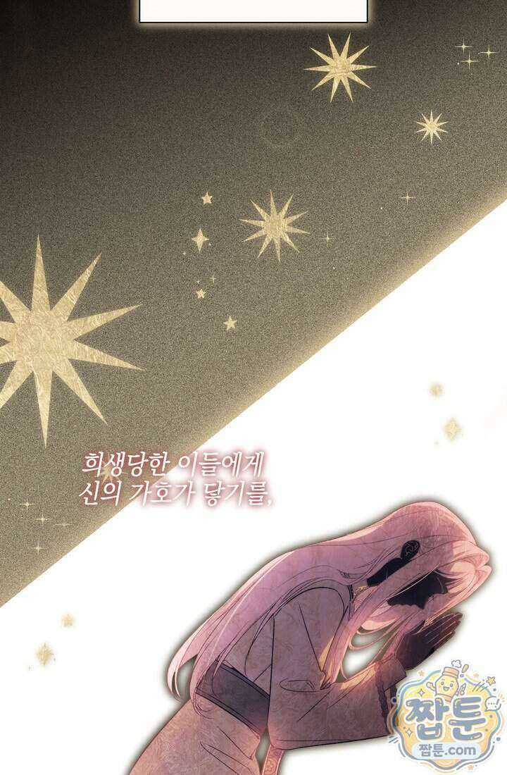 황제와 비밀 연애 중인데 나는 그걸 몰라 28화 14