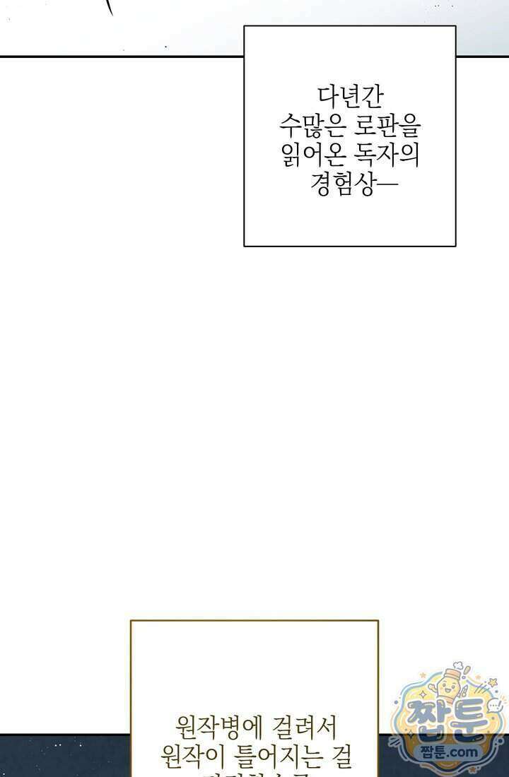 황제와 비밀 연애 중인데 나는 그걸 몰라 28화 32