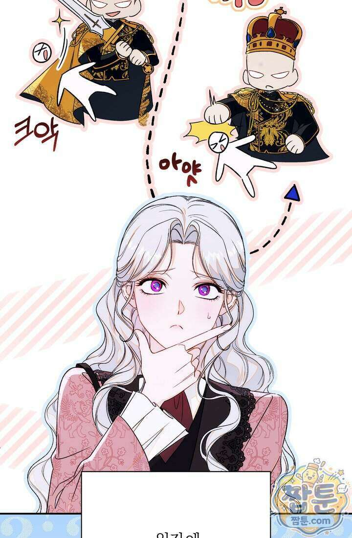 황제와 비밀 연애 중인데 나는 그걸 몰라 28화 46