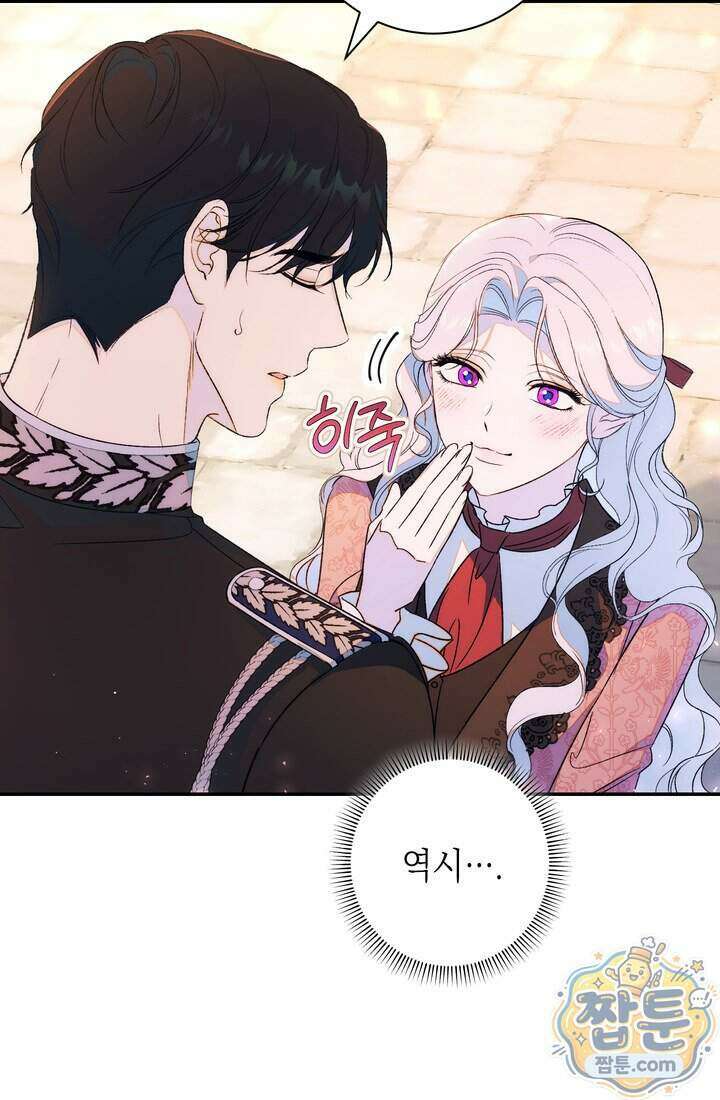 황제와 비밀 연애 중인데 나는 그걸 몰라 28화 60