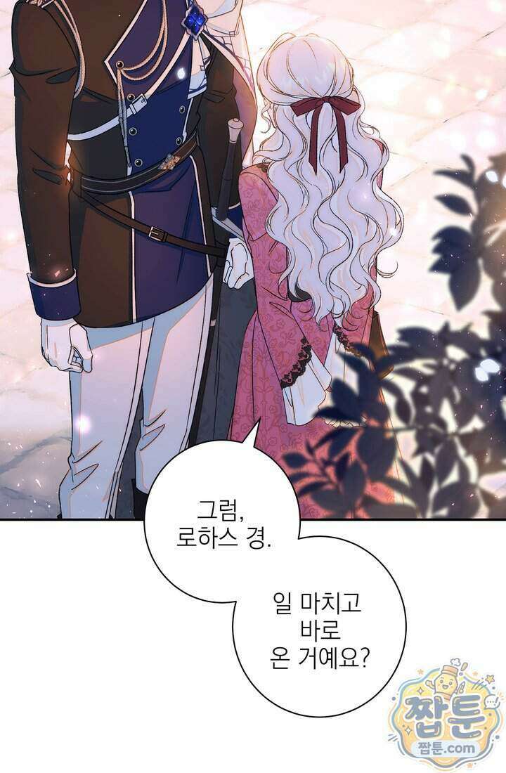 황제와 비밀 연애 중인데 나는 그걸 몰라 28화 64