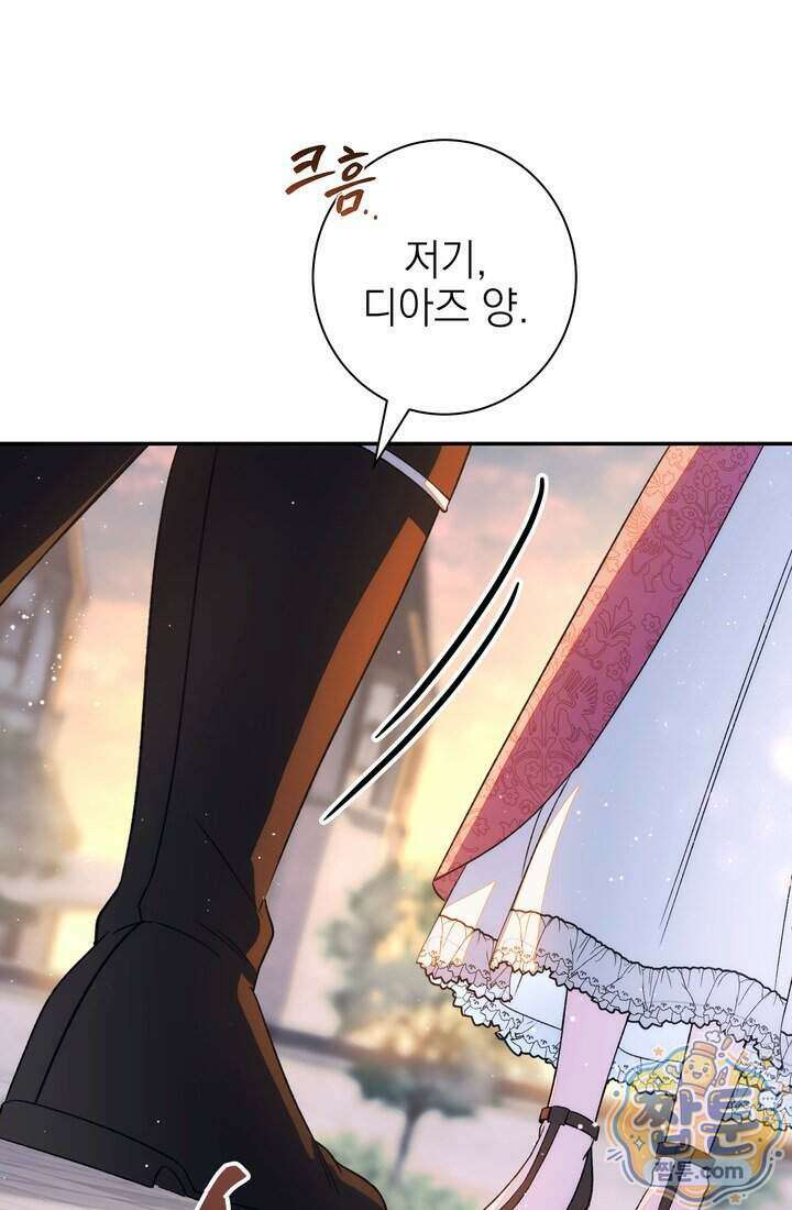 황제와 비밀 연애 중인데 나는 그걸 몰라 28화 89