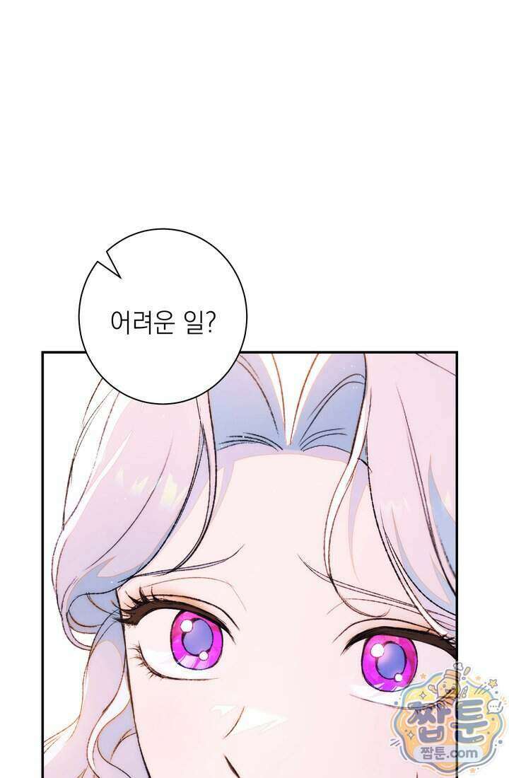 황제와 비밀 연애 중인데 나는 그걸 몰라 28화 134