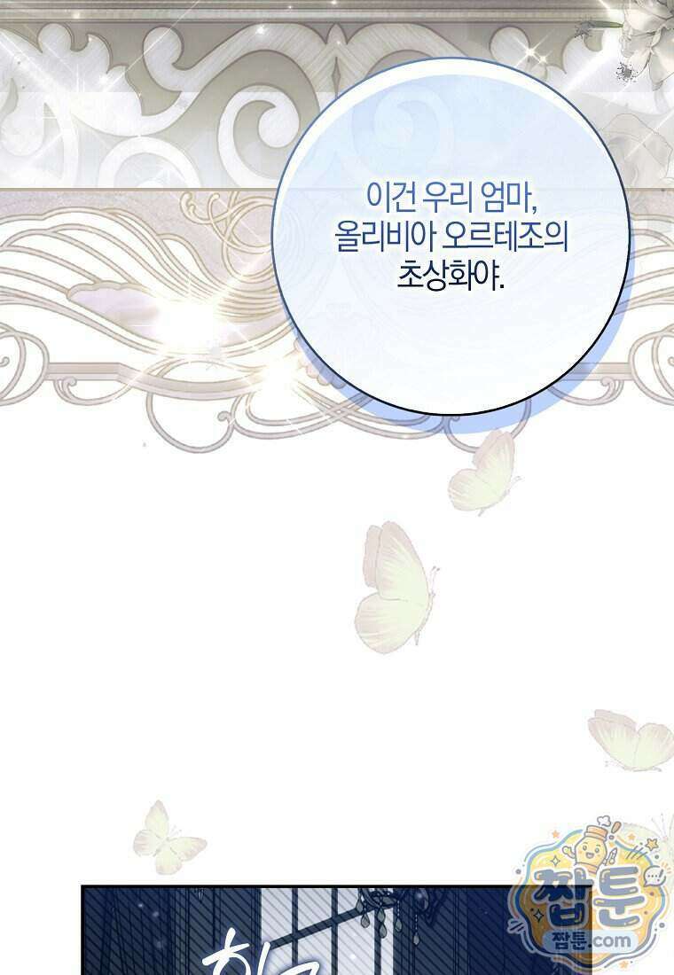 K-유교 어린이가 악당 가족을 구함 37화 3
