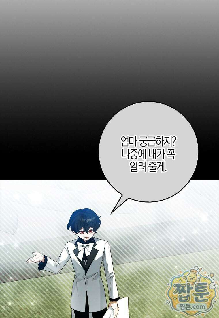 K-유교 어린이가 악당 가족을 구함 37화 5