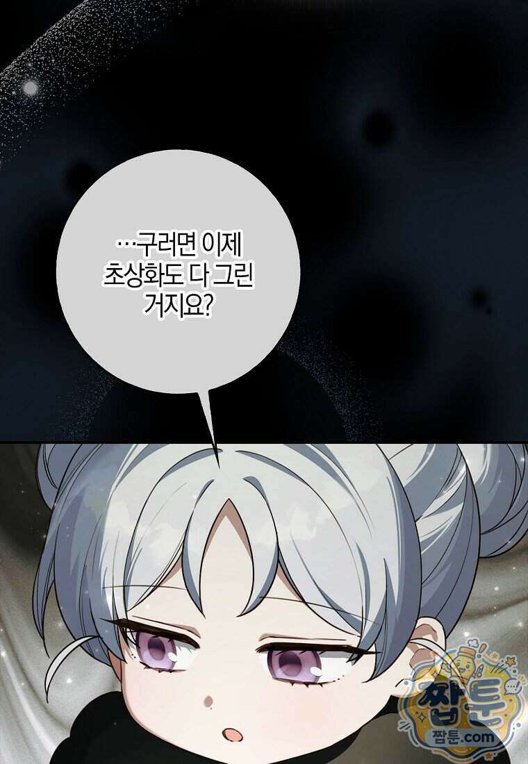 K-유교 어린이가 악당 가족을 구함 37화 7