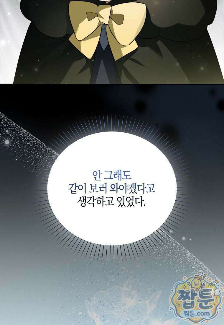 K-유교 어린이가 악당 가족을 구함 37화 8
