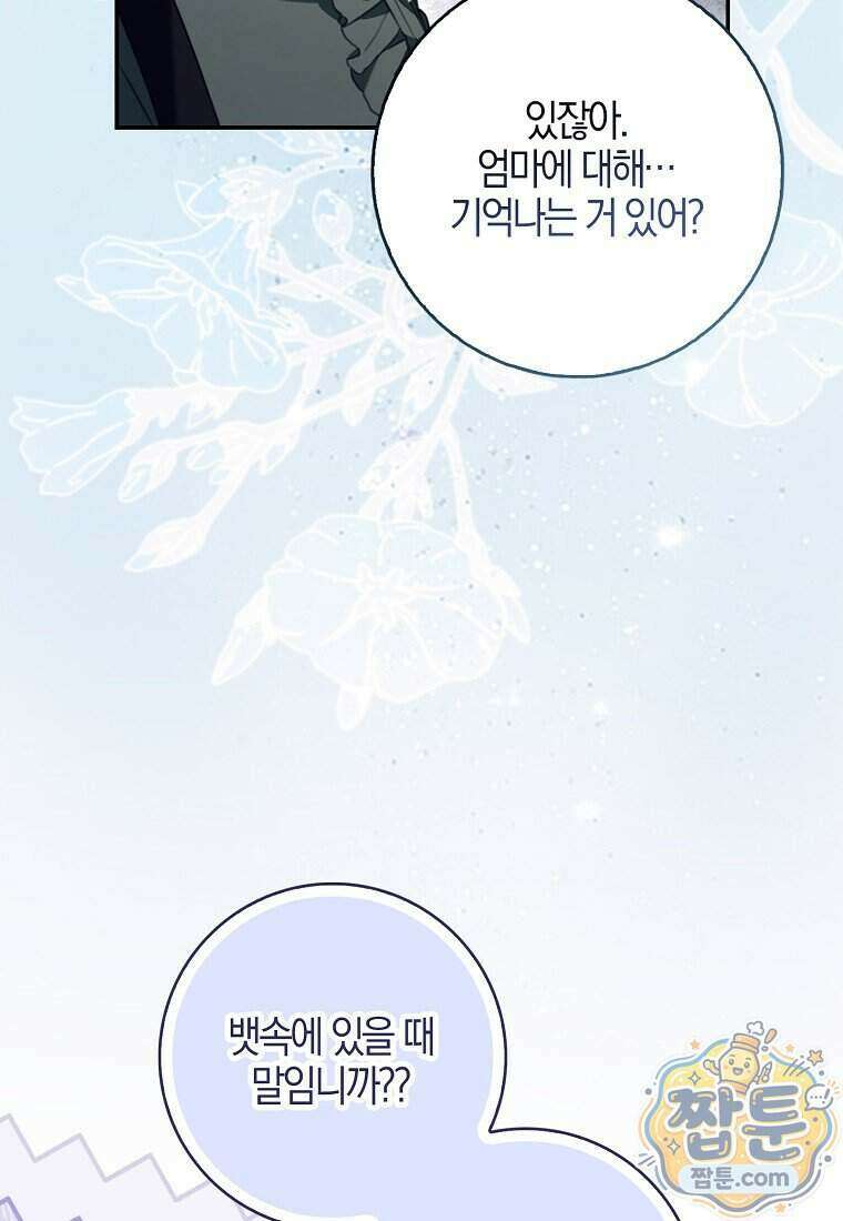 K-유교 어린이가 악당 가족을 구함 37화 10