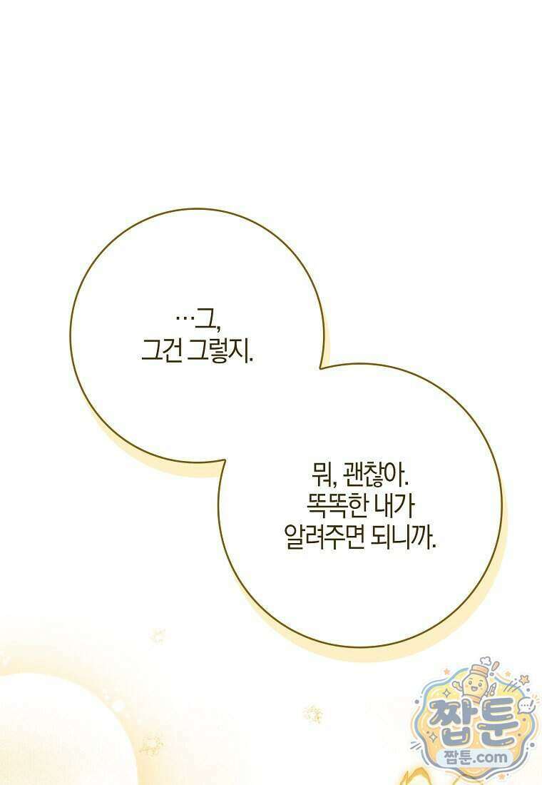 K-유교 어린이가 악당 가족을 구함 37화 12