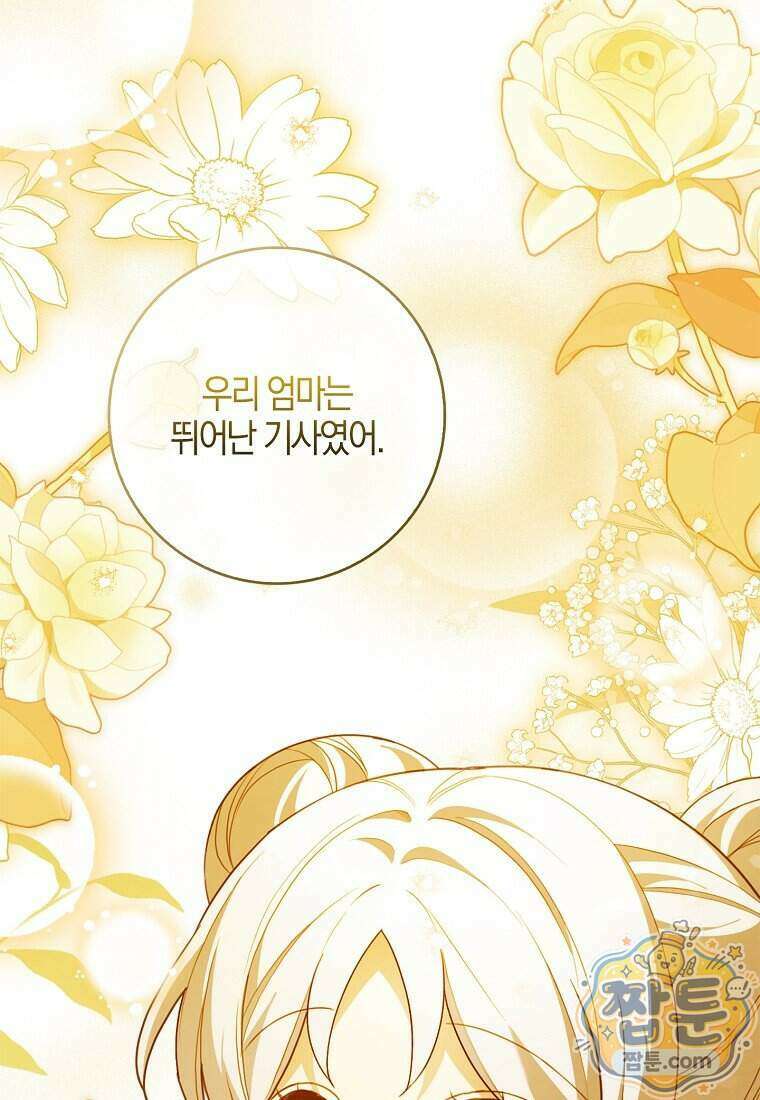 K-유교 어린이가 악당 가족을 구함 37화 13