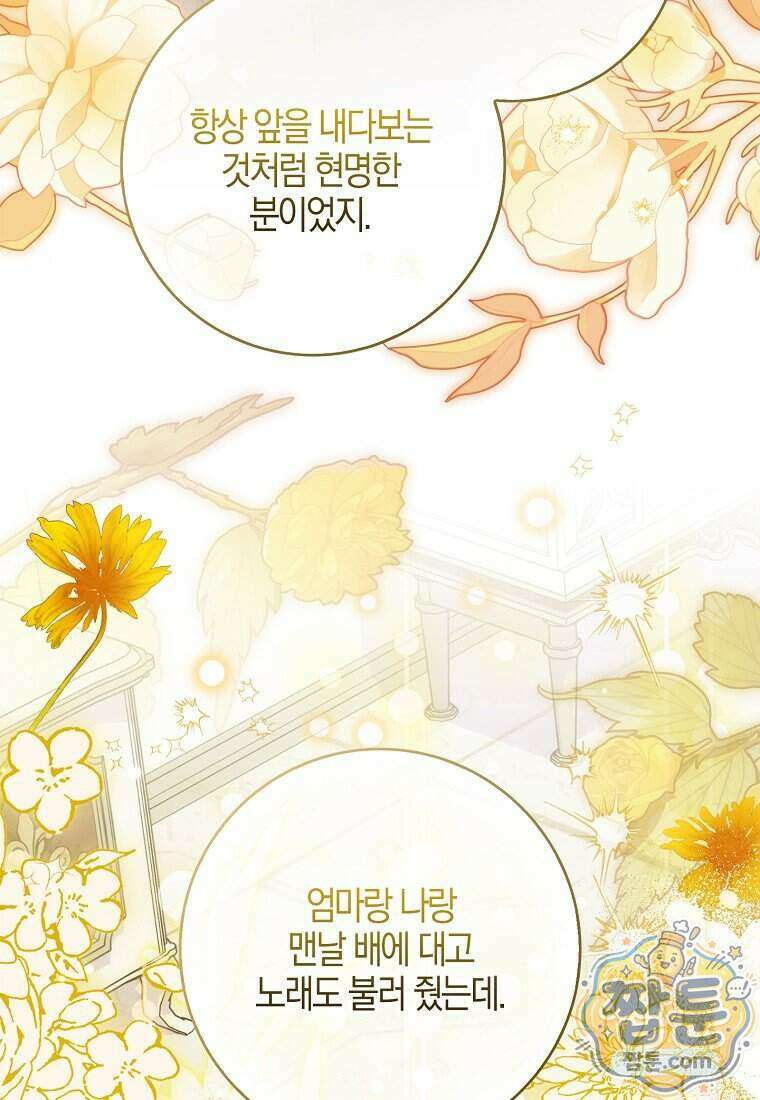 K-유교 어린이가 악당 가족을 구함 37화 15