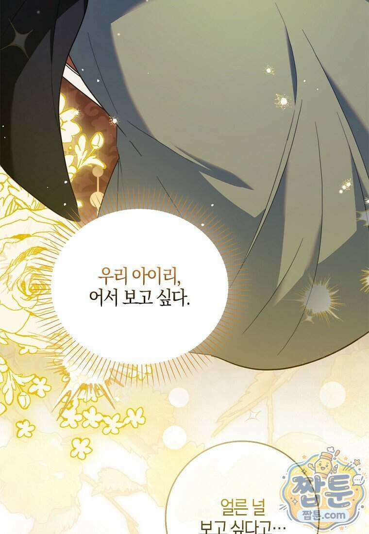 K-유교 어린이가 악당 가족을 구함 37화 17