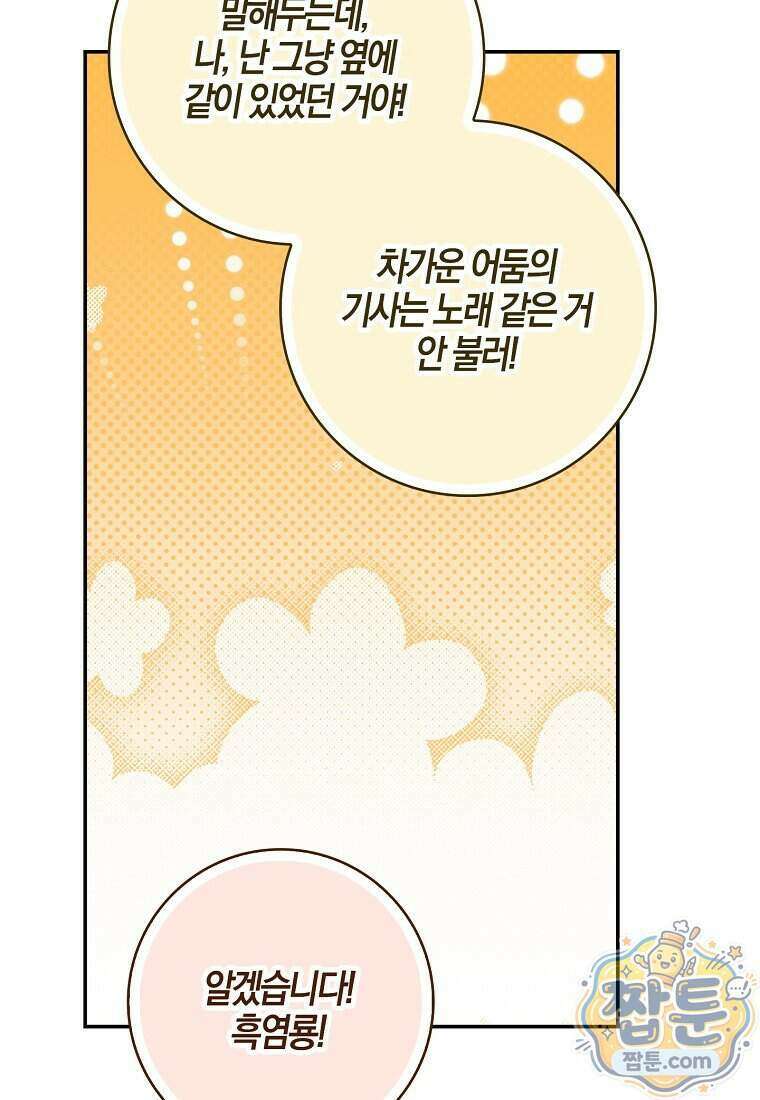 K-유교 어린이가 악당 가족을 구함 37화 20