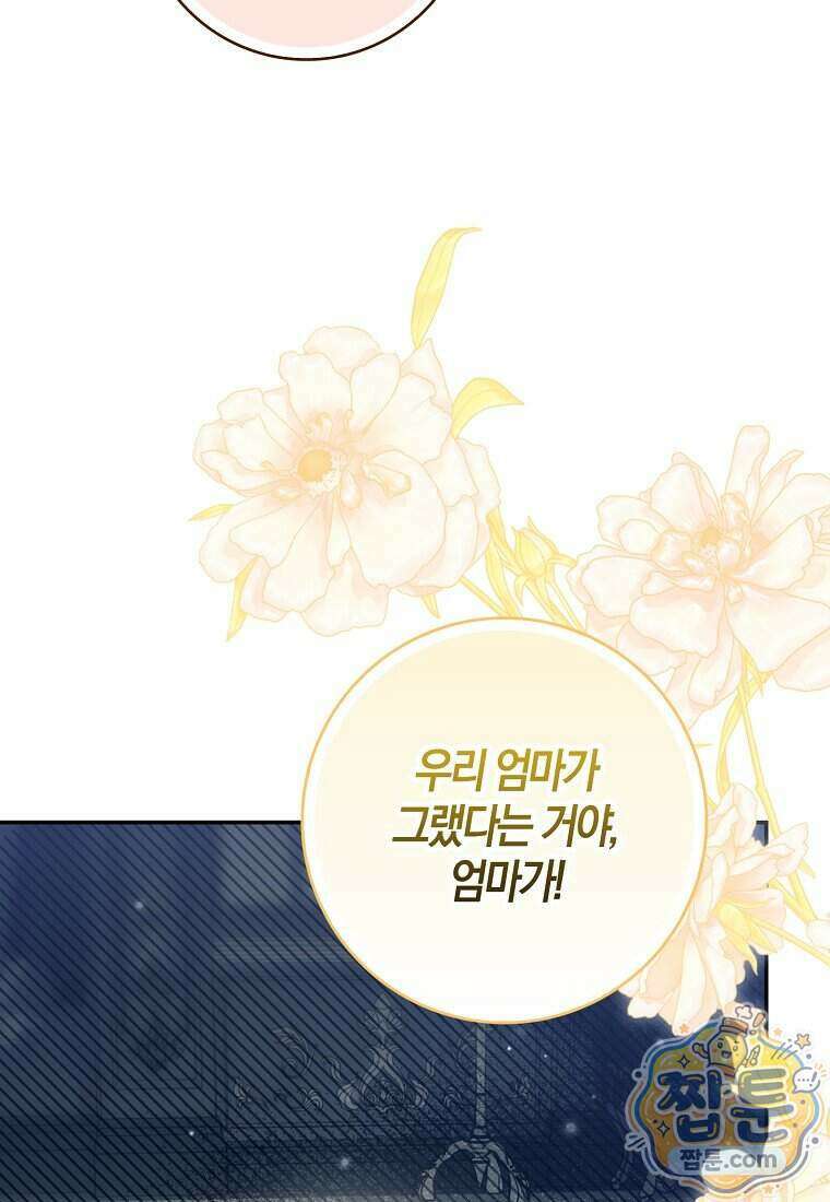 K-유교 어린이가 악당 가족을 구함 37화 21