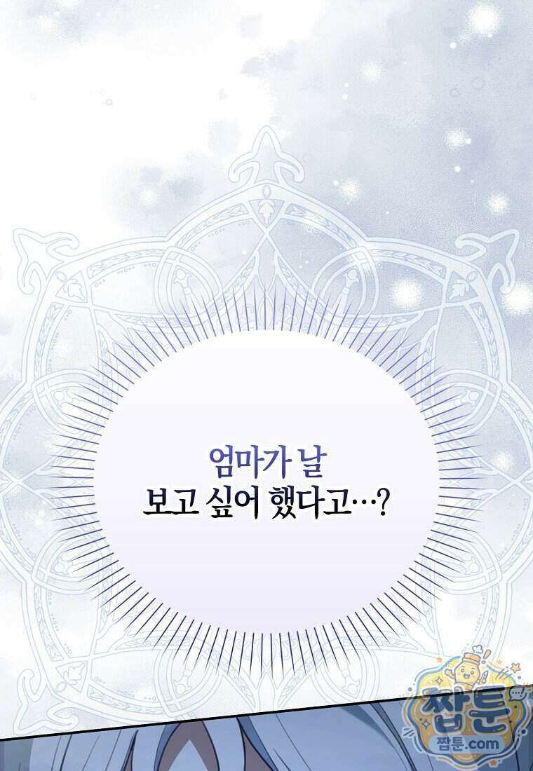 K-유교 어린이가 악당 가족을 구함 37화 23