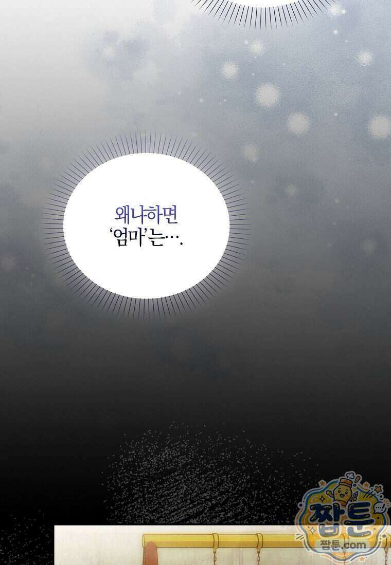 K-유교 어린이가 악당 가족을 구함 37화 25