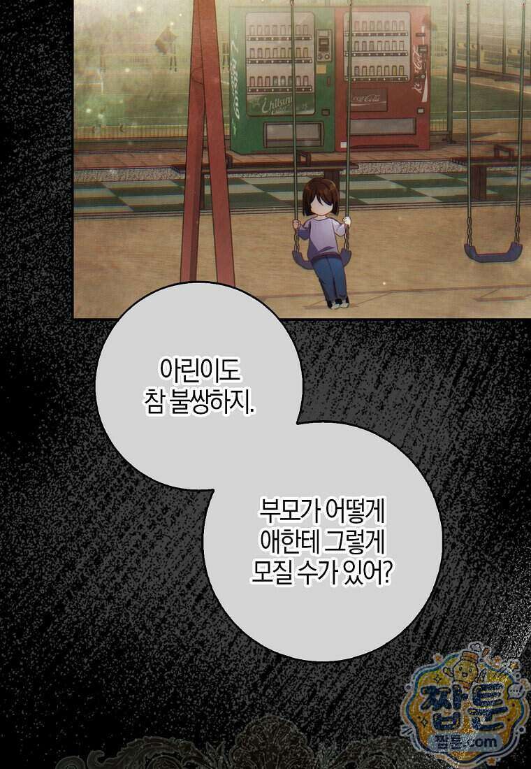 K-유교 어린이가 악당 가족을 구함 37화 26