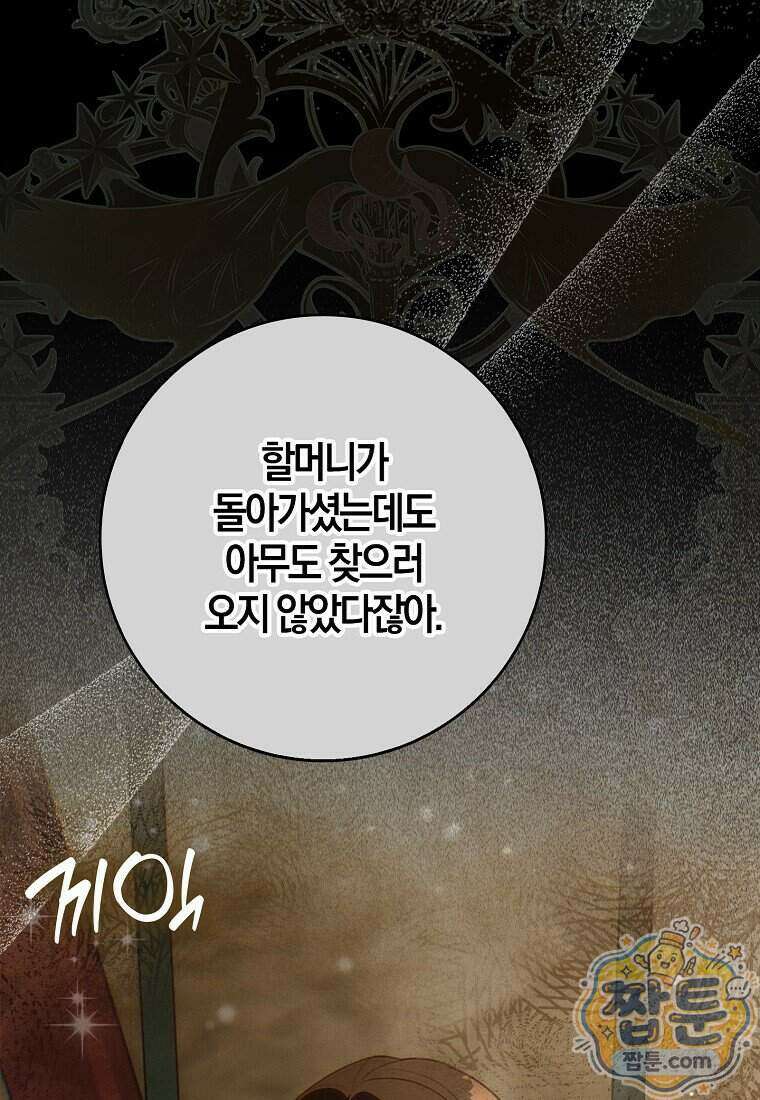 K-유교 어린이가 악당 가족을 구함 37화 27