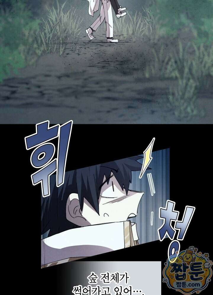 용사파티 대마법사의 환생 147화 2