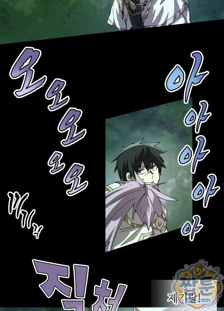용사파티 대마법사의 환생 147화 6